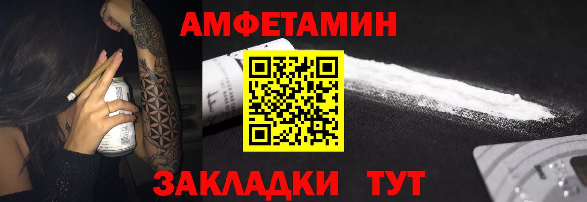 Амфетамин 98% Кирово-Чепецк