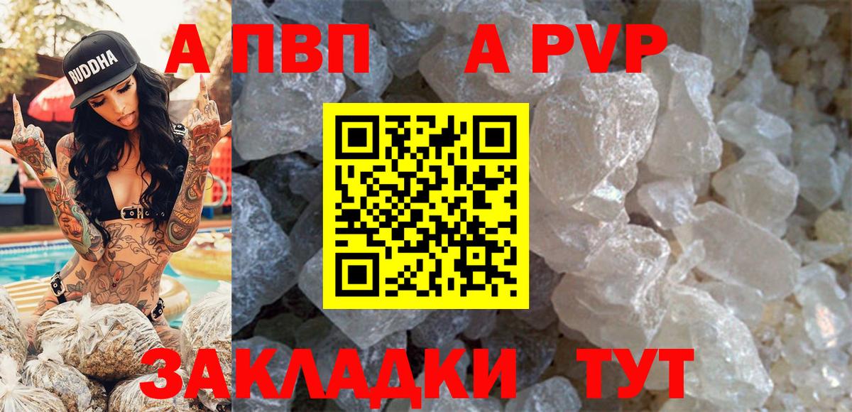 Alpha PVP Crystall Кирово-Чепецк