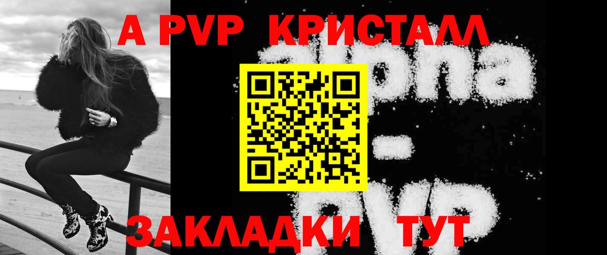 Кирово-Чепецк  Alfa_PVP Соль  A-PVP  A PVP кристаллы  Вход с VPN 
