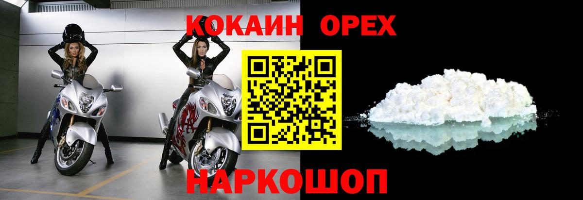 Кокаин Боливия  Вход с VPN  Кирово-Чепецк  КОКАИН FishScale 