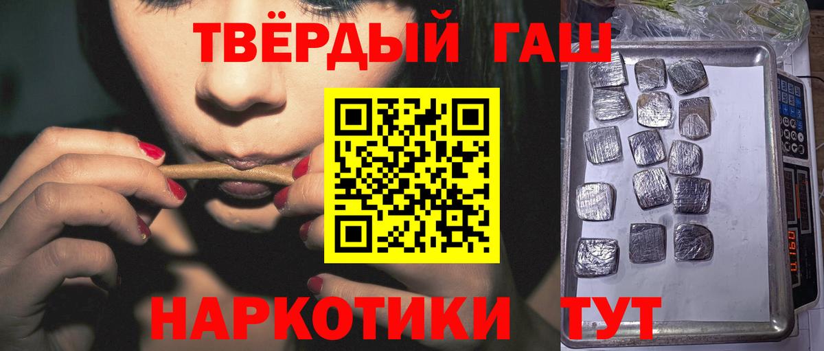 Кирово-Чепецк  ГАШИШ Premium  ГАШИШ 40% ТГК  Вход с VPN 