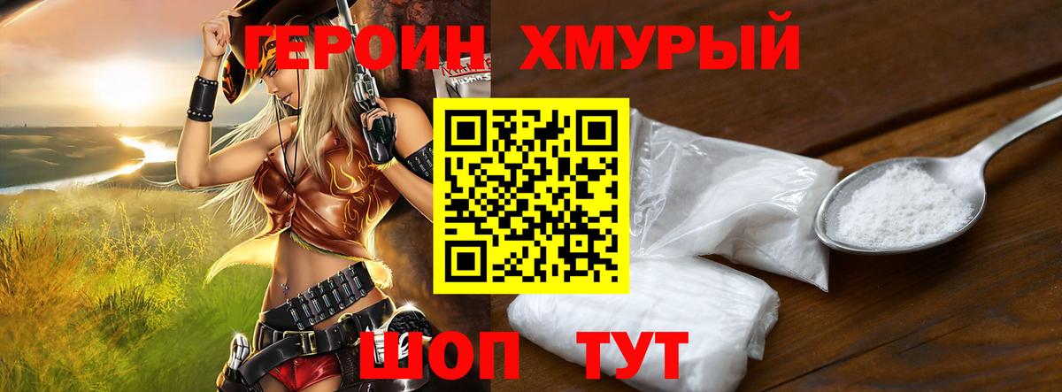 Кирово-Чепецк  ГЕРОИН афганец  Вход с VPN 