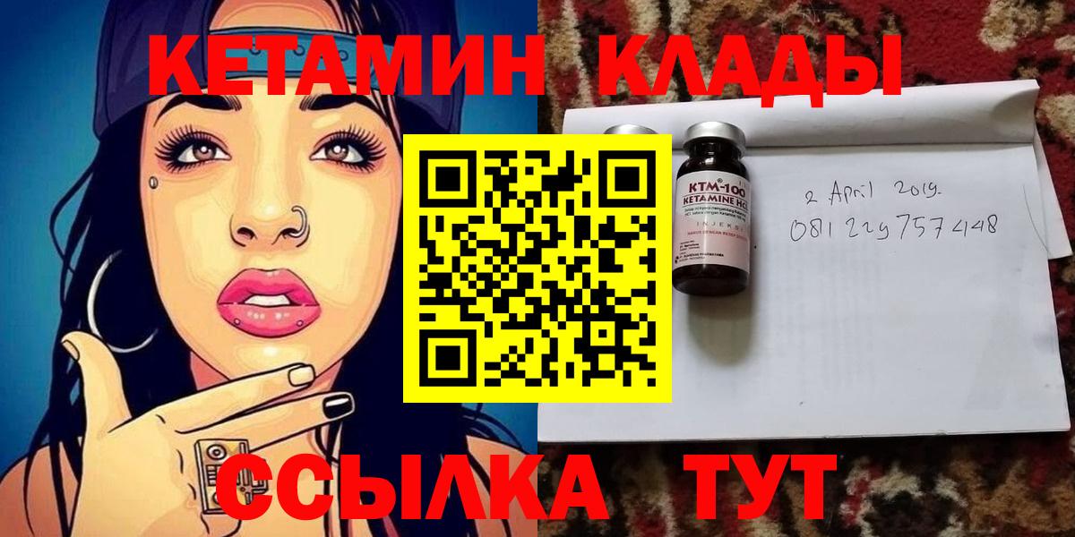 Кетамин ketamine Кирово-Чепецк