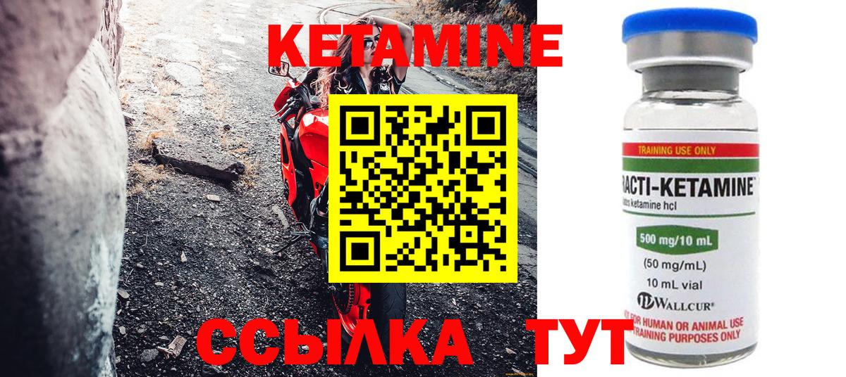 Кирово-Чепецк  Кетамин VHQ  Вход с VPN 