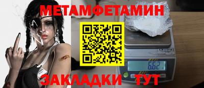 первитин Конаково