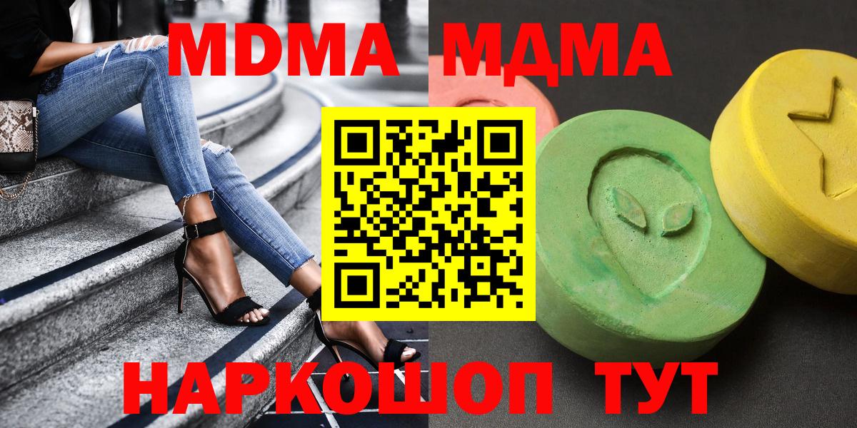 MDMA VHQ  Вход с VPN  МДМА  Кирово-Чепецк 
