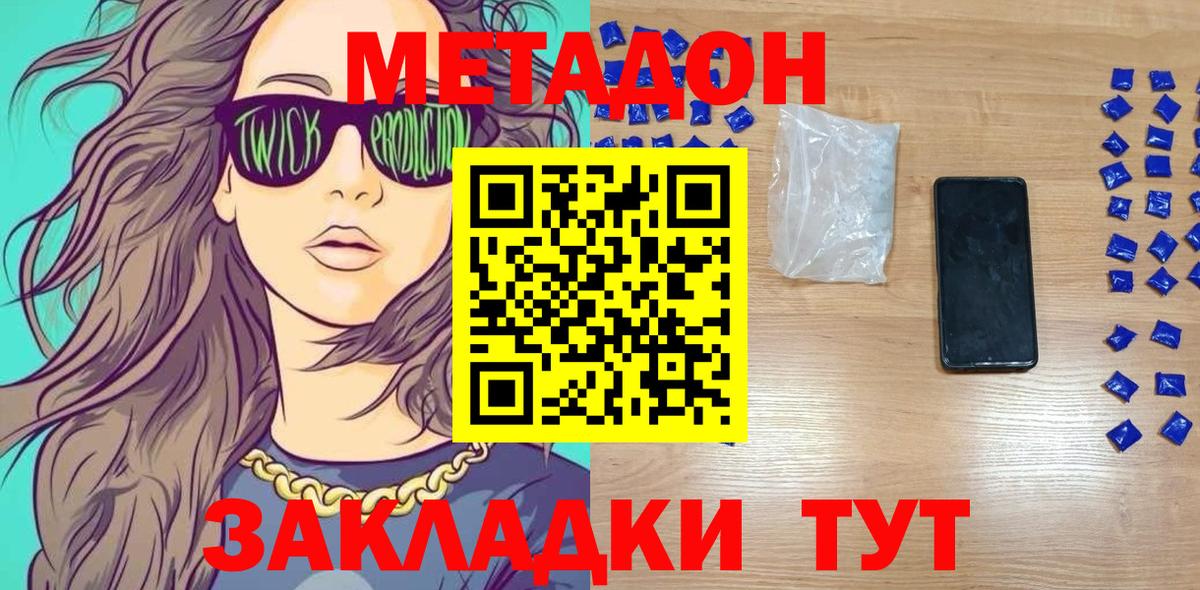 Кирово-Чепецк  Метадон мёд  Вход с VPN 