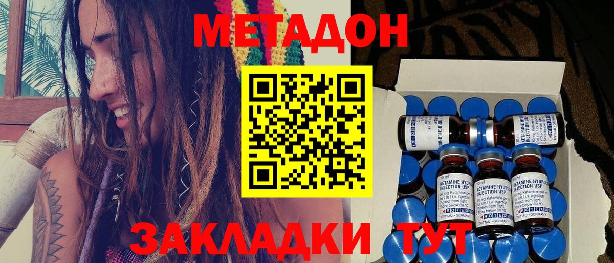 Метадон мёд Кирово-Чепецк