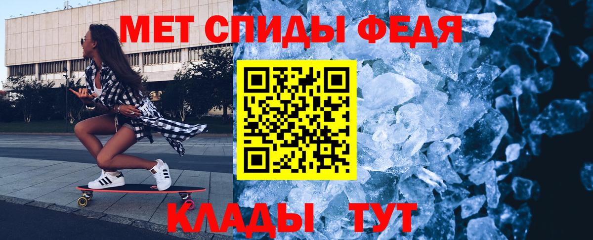 Кирово-Чепецк  МЕТАМФЕТАМИН Декстрометамфетамин 99.9%  Вход с VPN 